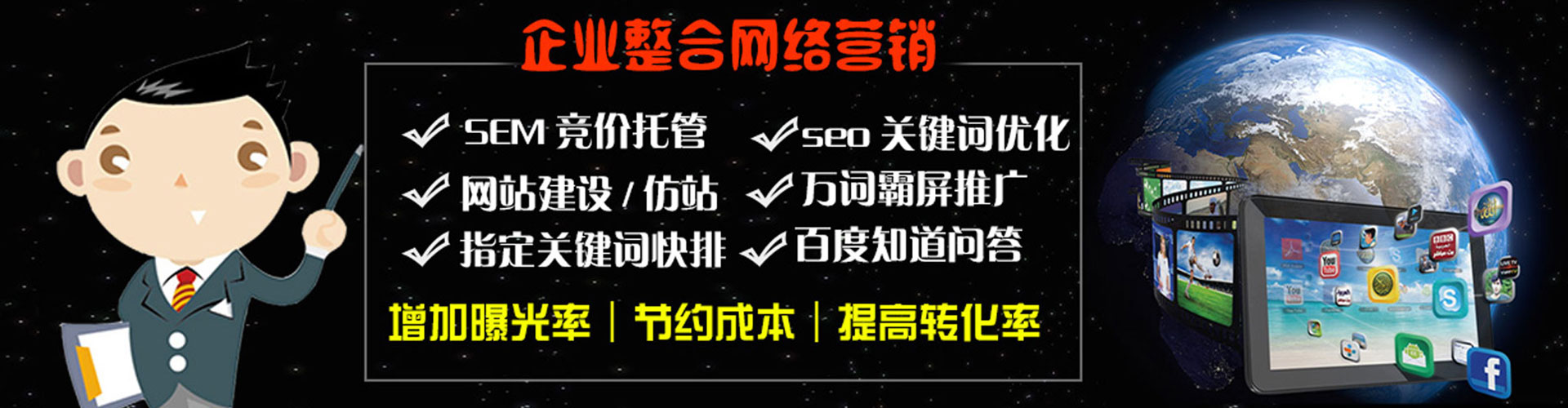 金州百度推广运营